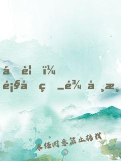 再見，顧先生